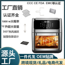 空气炸锅RC008智能家用烤箱工厂薯条机12升电烤箱跨境欧美现货