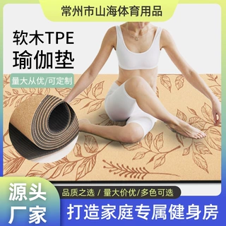 软木tpe瑜伽垫木纹定制专业高温瑜伽女生专用健身垫家用防滑地垫