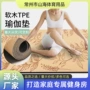 专业女生定制家用健身垫