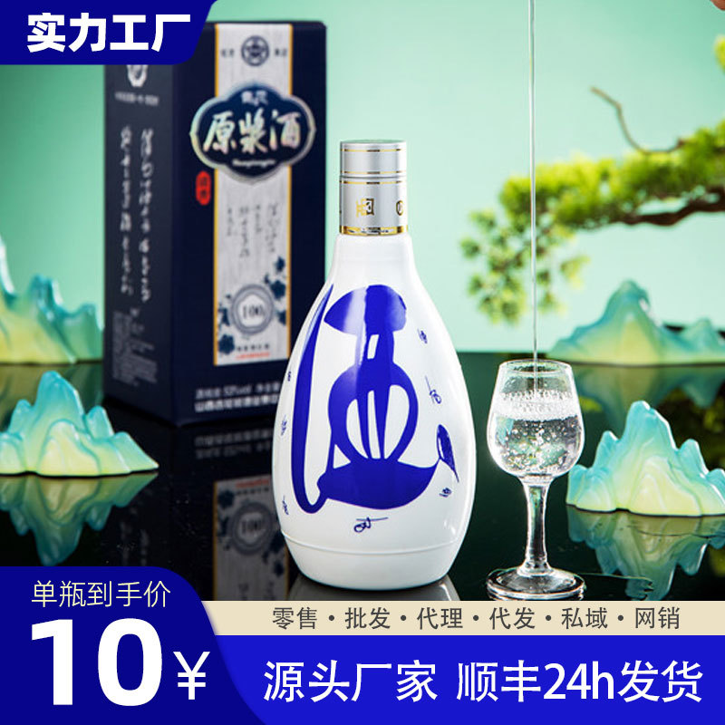 山西杏花村清香型53度青花原浆整箱特价白酒1箱6瓶纯粮食酒水批发