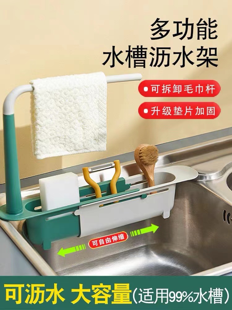 Kitchen sink drain rack expandable storage utility space-saving multi-functional water filter shelf draining basket