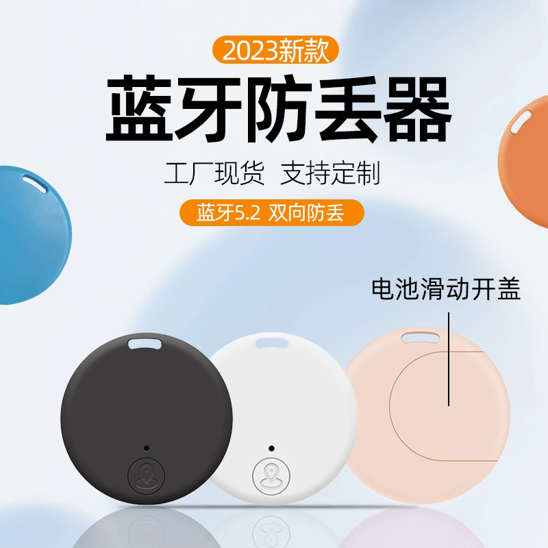 2024NEW Bluetooth противо-потерянный круглый слайдер