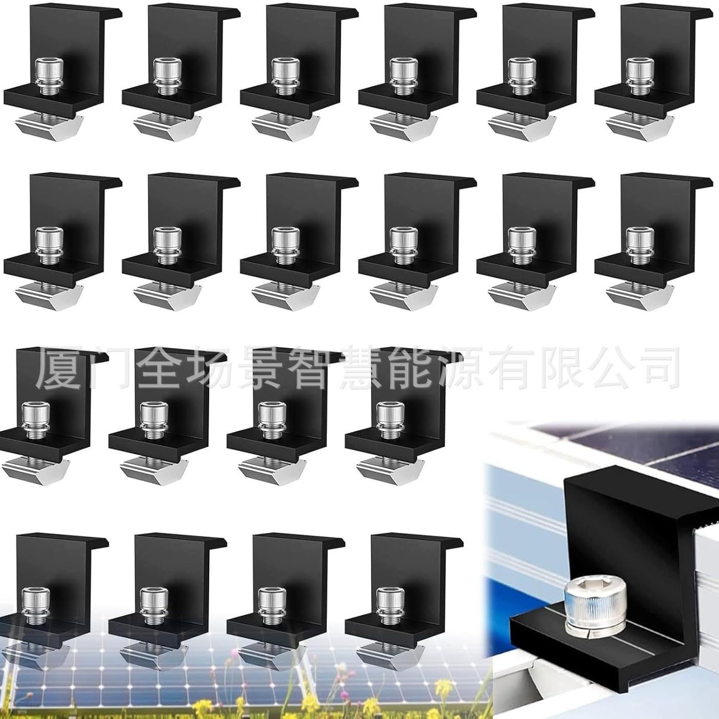跨境货源光伏黑色侧压20件套边压边卡太阳能板配套件光伏支架配件