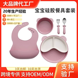 喂养餐具;牙胶;日用橡胶