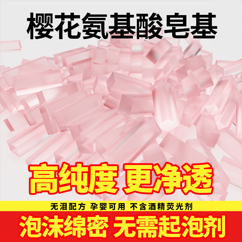 永陵石鹸ベース原料手作り石鹸材料 diy 原料ローズ石鹸ベースエッセンシャルオイル石鹸ベース天然植物石鹸|undefined