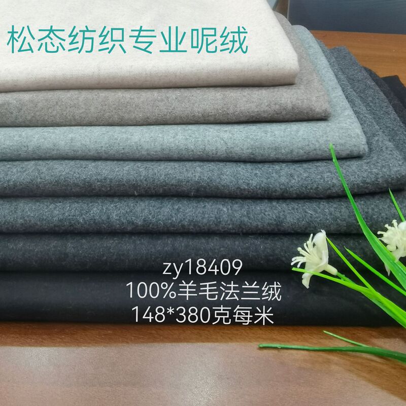 In-Stock Discount Full Wool Plain Flannel Thin Wool Single-Sided Woven Wool down Jacket Mask Fabric Pants Fabric