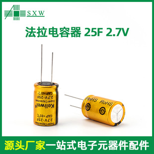 Դ�^�S�ҷ������2.7V 25F�͜� ���@�����  �S�����ȫϵ��ԭ�b