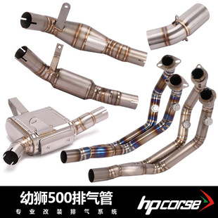 Suitable for motorcycle lion cub 500 titanium alloy front and middle section modified lion cub 500 instead of back pressure drum exhaust pipe