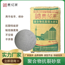 砂浆;特种建材