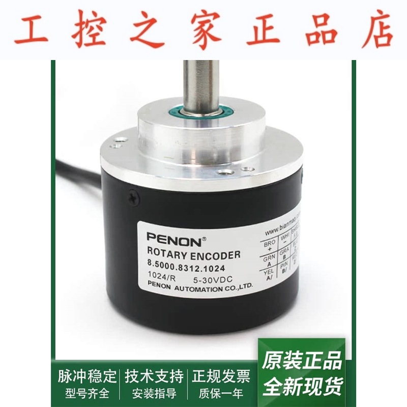 电机旋转编码器8.5000.8312.1024安装指导8.5000.8313.2500