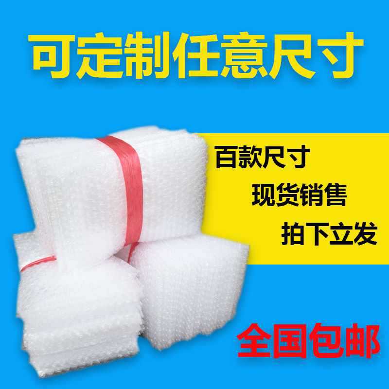 ◇气泡袋15*20cm全新料加厚防震泡沫袋泡泡袋气泡膜袋子