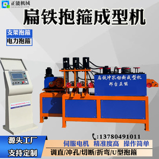 全自动数控扁铁抱箍机电力抱箍扁铁折弯冲孔一体机冲孔切断成型机-阿里巴巴