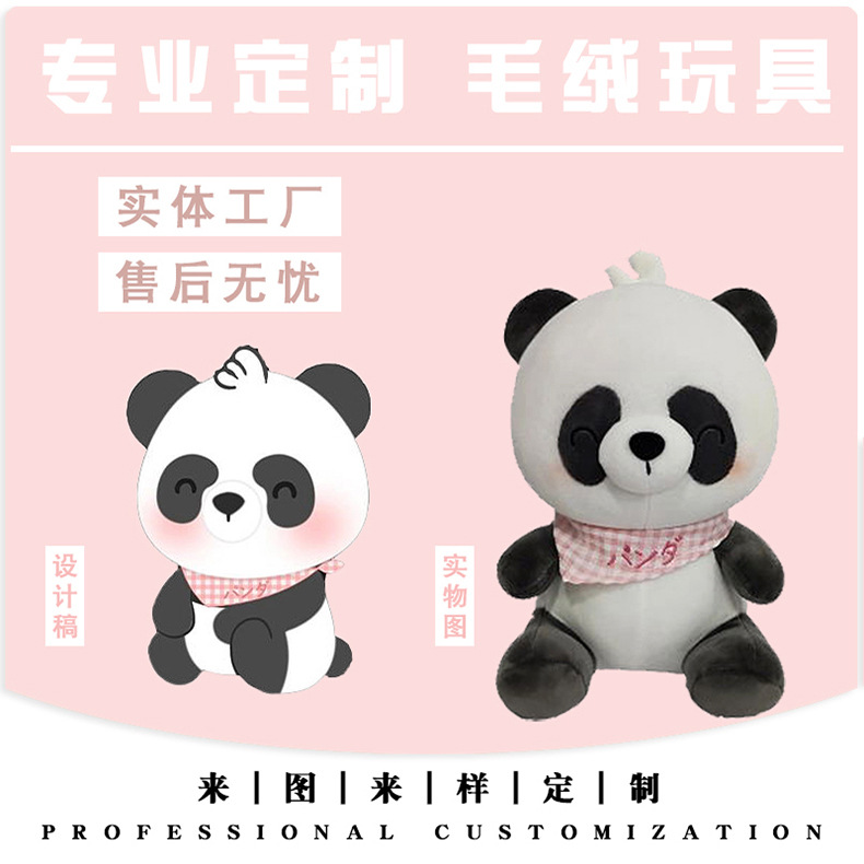 定制超萌软体毛绒玩具家居抱枕潮玩公仔支持来图来样打样生产