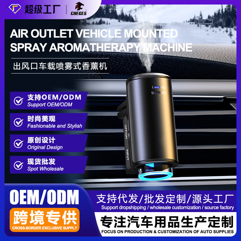 Smart Car Aromatherapy Machine Automatically Sprays High-End Car Air Outlet Perfume and In-Car Fragrance Diffuser Smart Car Aromatherapy Machine Automatically Sprays High-End Car Air Outlet Perfume and In-Car Fragrance Diffuser