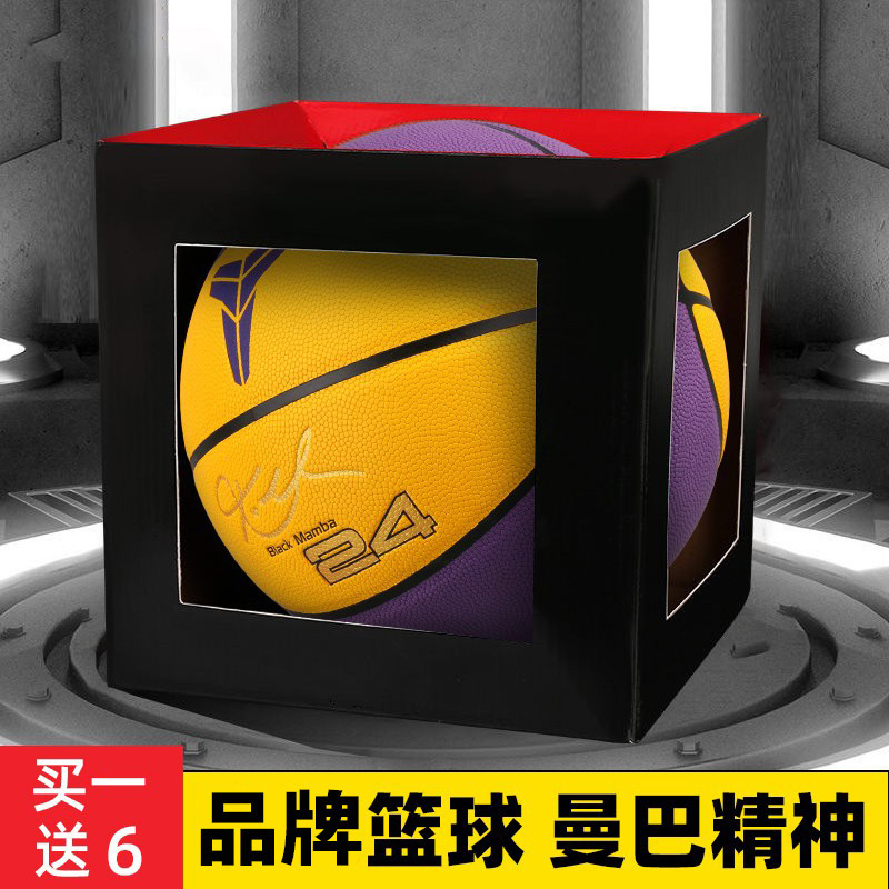 Basketball Outdoor Kidsren's Feel 57 Signature Number Student Number Basketball Black Mamba Game Professional Cowhide