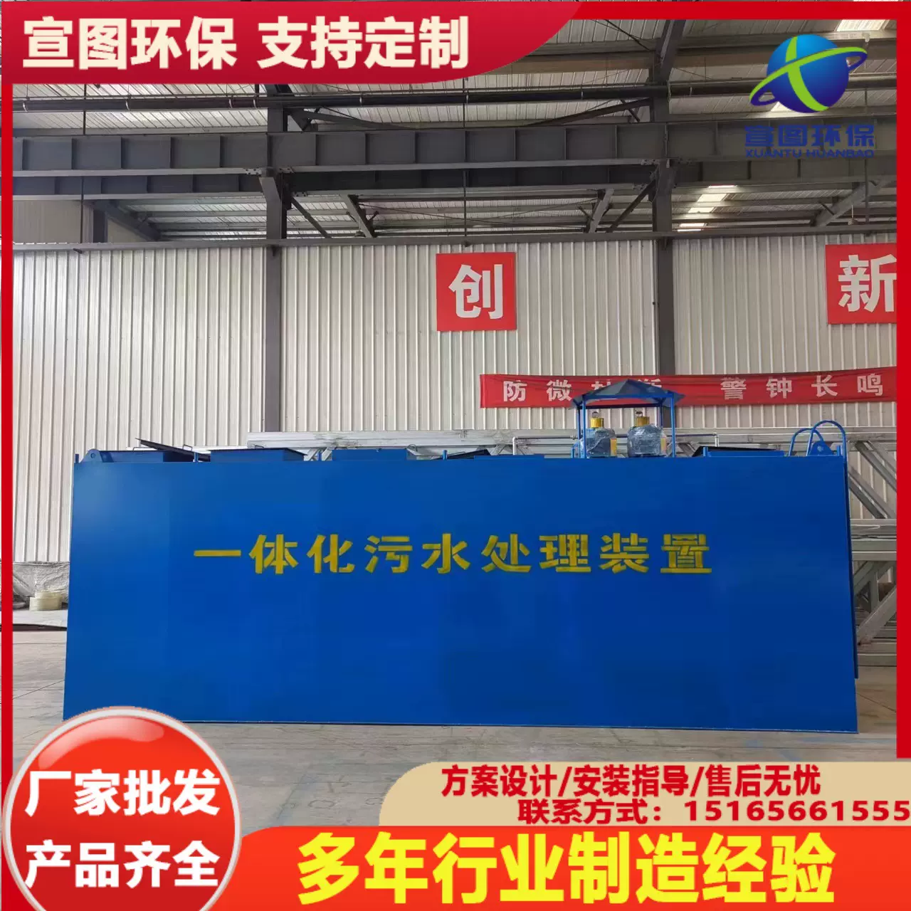 地埋式废水处理成套设备 生活污水处理设备 一体化污水处理设备