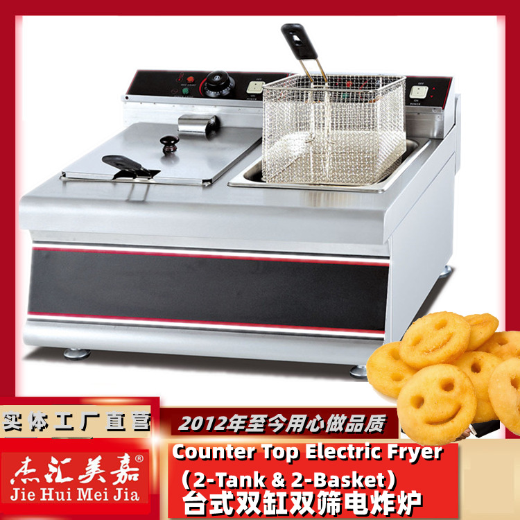 杰汇美嘉685台式双缸双筛电炸炉炸薯条机油炸炉油炸机炸油条8LX2
