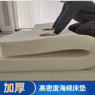 Wholesale High-Density Foam Mattress 1.68m Thickened Mattress Student Dormitory Single Tatami Bay Window Mat