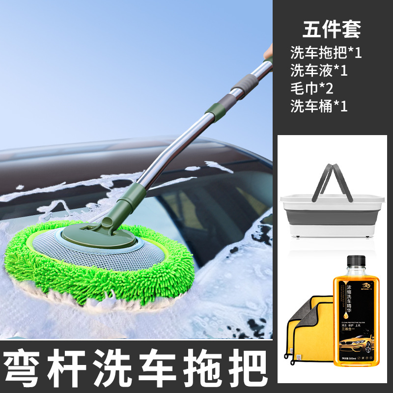 Car cleaning tools | Che Gong Soft Bristle Car - curved-rod-extendable-chenille-car-wash-mop-car-wash-liquid-towel-car-wash-bucket
