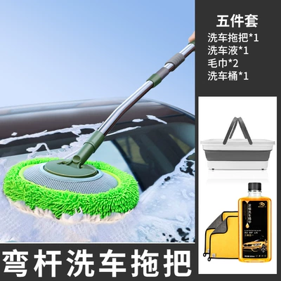 Car cleaning tools | Brush, Full Set of Car - telescopic-pole-chenille-car-wash-mop-car-wash-liquid-towel-car-wash-bucket