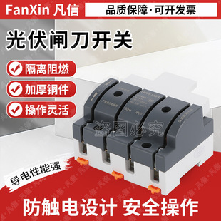 Hk18 Photovoltaic Special Knife Switch 4P63A/100A Three-Phase Four-Wire Single-Throw Isolation Knife Switch with Anti-Mistouch Design