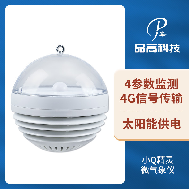 Pingao greenhouse 4G version micro meteorological instrument hanging temperature and humidity light carbon dioxide sensor