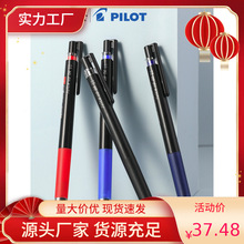 日本pilot百乐juice up果汁笔升级版中性笔按动式黑色学生水笔0.5