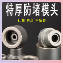 ✅热熔模头特厚防堵透气PPR热熔器模具头热熔机熔接头焊管烫