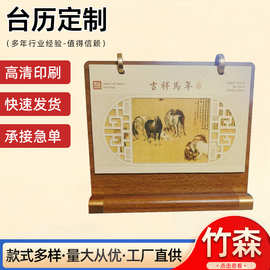 2027年风木质台历国潮礼品金属扣日历批发羊年桌面摆件记事台历