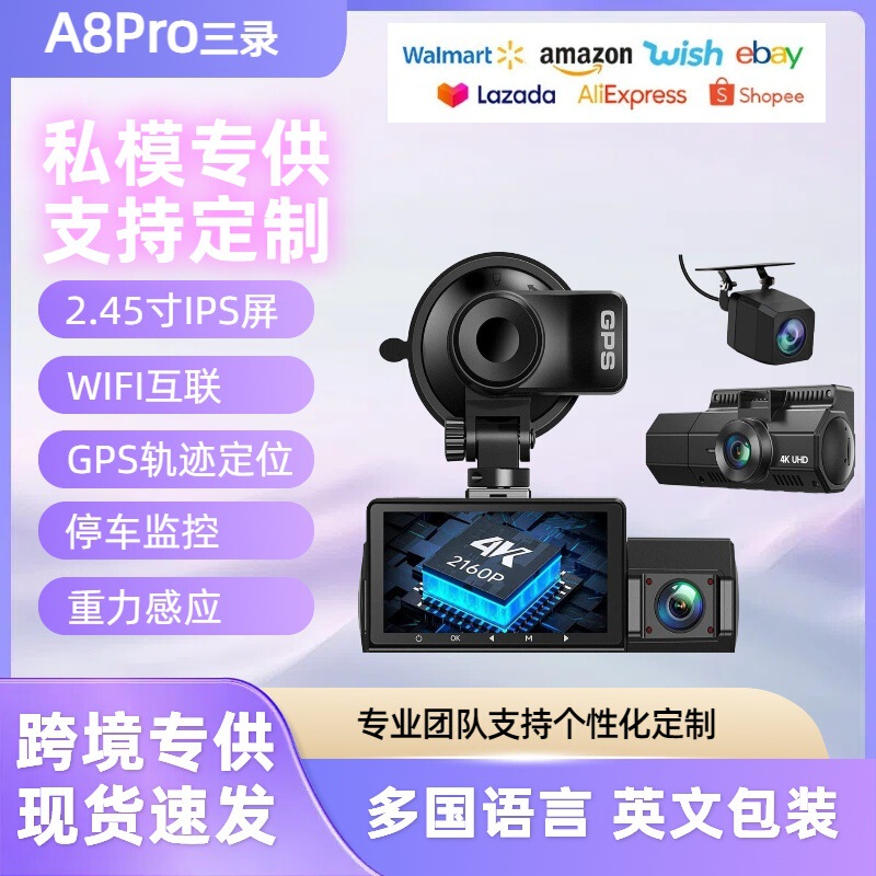 Car dvr three-recording WIFI mobile phone interconnection dashcam car 4K HD night vision driving recorder three-recording