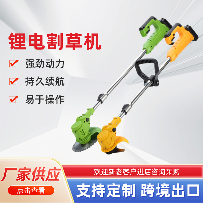 锂电割草机家用小型除草机充电式割草机手持电动打草机园林修剪机
