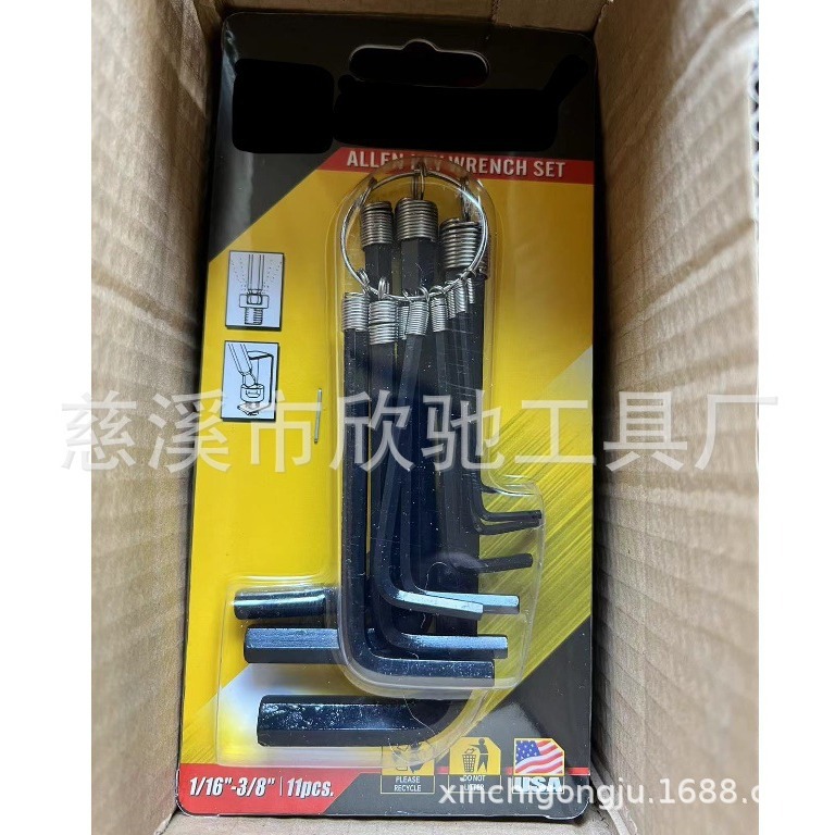 欣驰工具 11PC英制内六角扳手 发黑 镀锌 镀镍