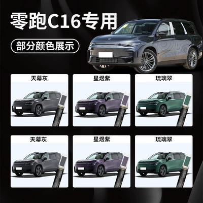 Special Touch-Up Paint Scratch Repair Car wax