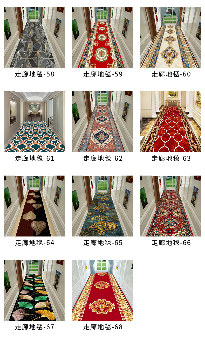 走廊地毯,长地毯,卷材地毯,地毯批发,卷材批发
