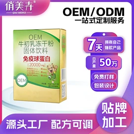 复合保健产品;速溶咖啡;代餐粉