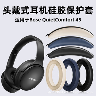 �m�ò�ʿBose QuietComfort 45���z���o�׶��C��qc45 2������^��