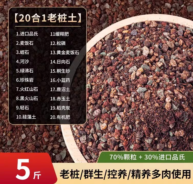 오래된 파일 귀품 토양 70% 입자 2.5kg (20-in-1)