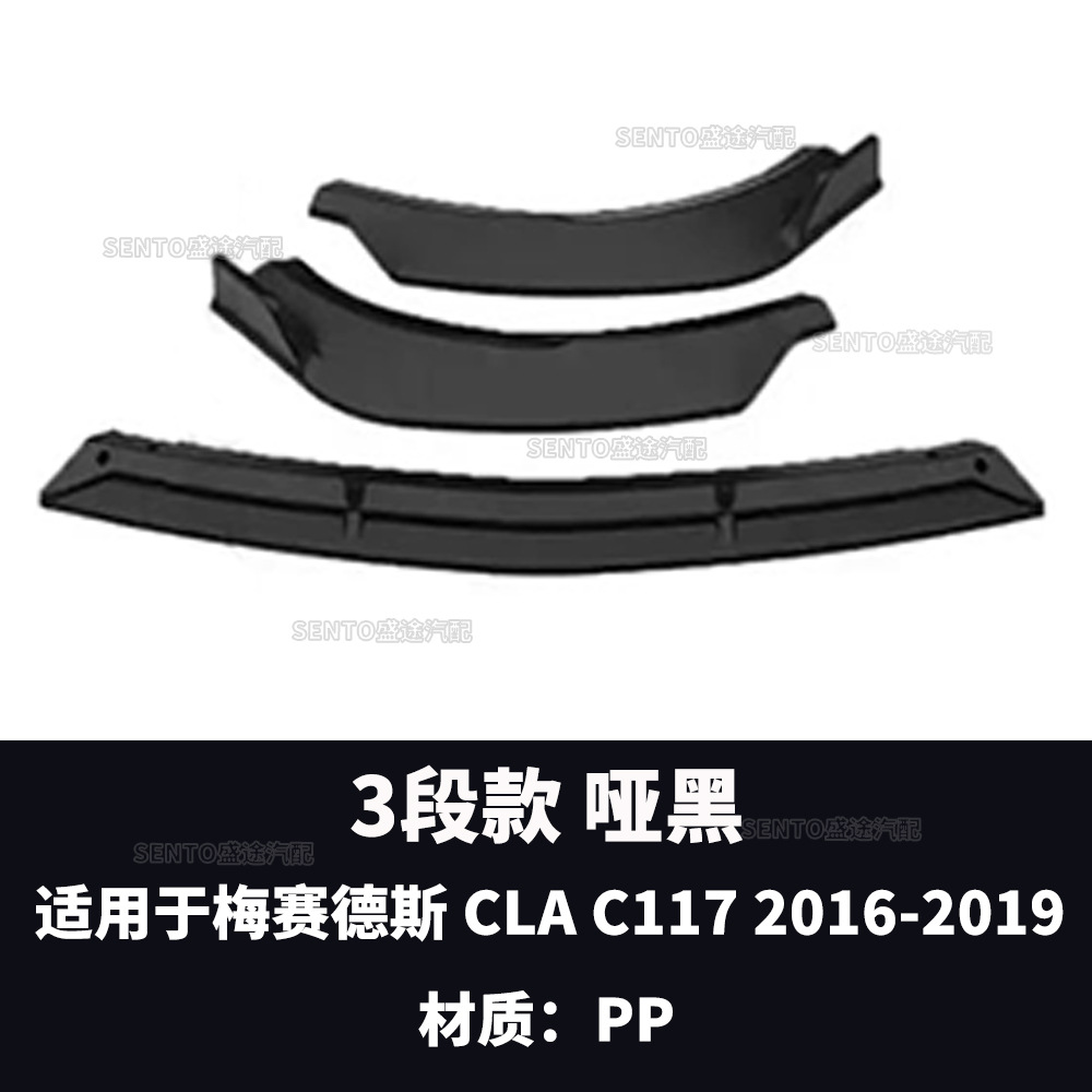 Suitable for 2016-2019 Mercedes-Benz CLA C117 modified front shovel front bar surrounding lower lip movement three-stage