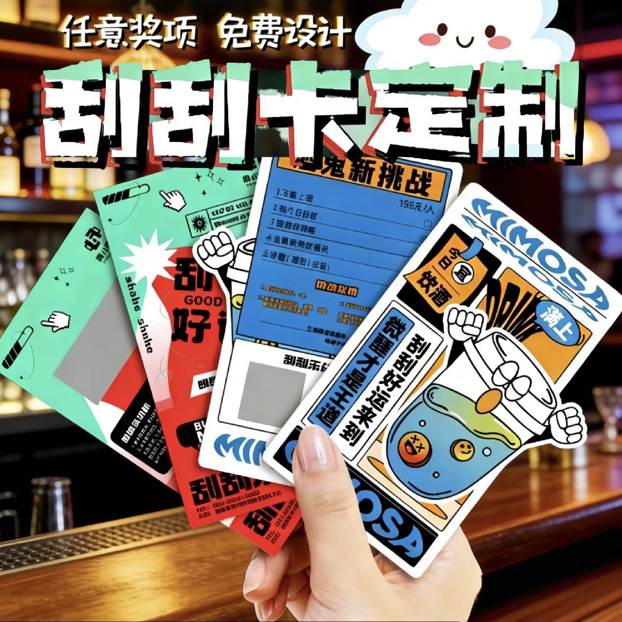 专业刮奖卡厂家定制彩票刮刮卡活动抽奖券多宫格数字刮刮乐刮奖卡