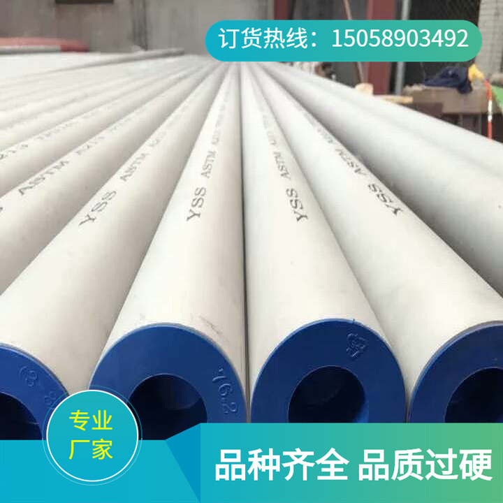 厂家直销高压锅炉管  TP347不锈钢无缝管  309S不锈钢圆管