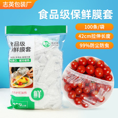 使い捨ての鮮度保持カバー食品級pe材質家庭用の鮮度保持カバーを裂かないで卸売りします。