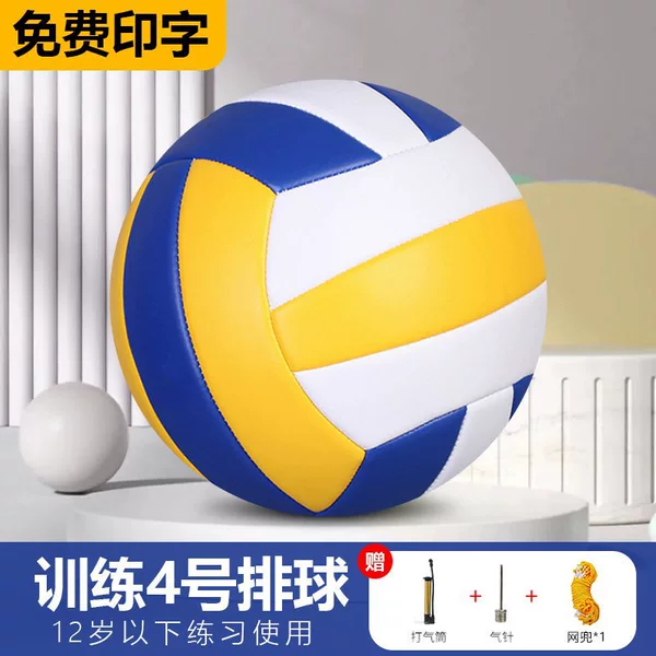 [Prevention] No. 4 Toddler Classic Yellow, White and Blue Air Pump and Needle Net Pocket