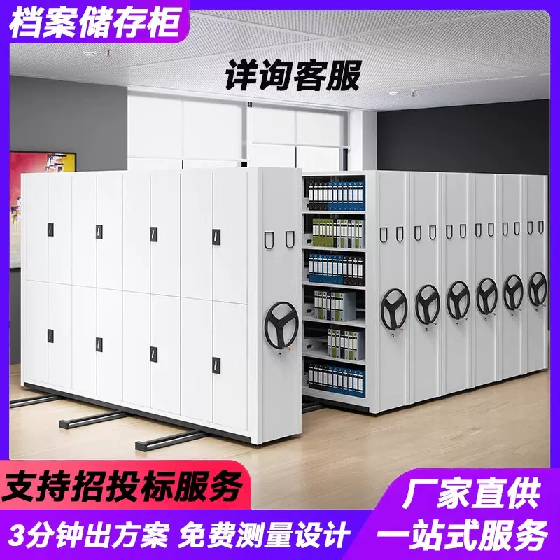 密集架电动钢制手摇智能档案存放架财务凭证柜智能档案柜密集架子