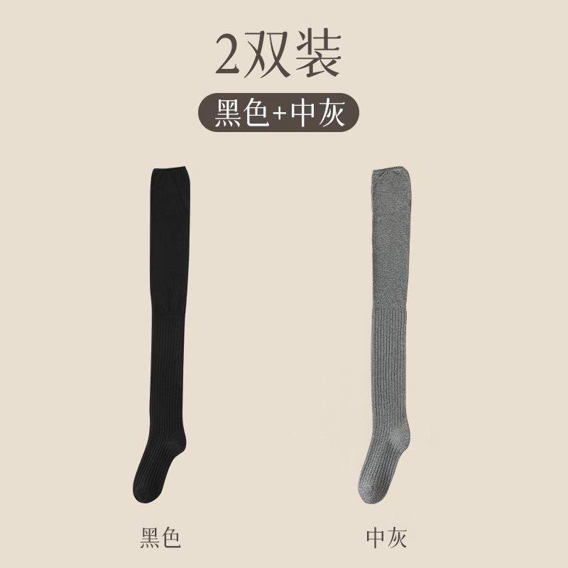 组合F（黑色+中灰） / 均码（35-39）