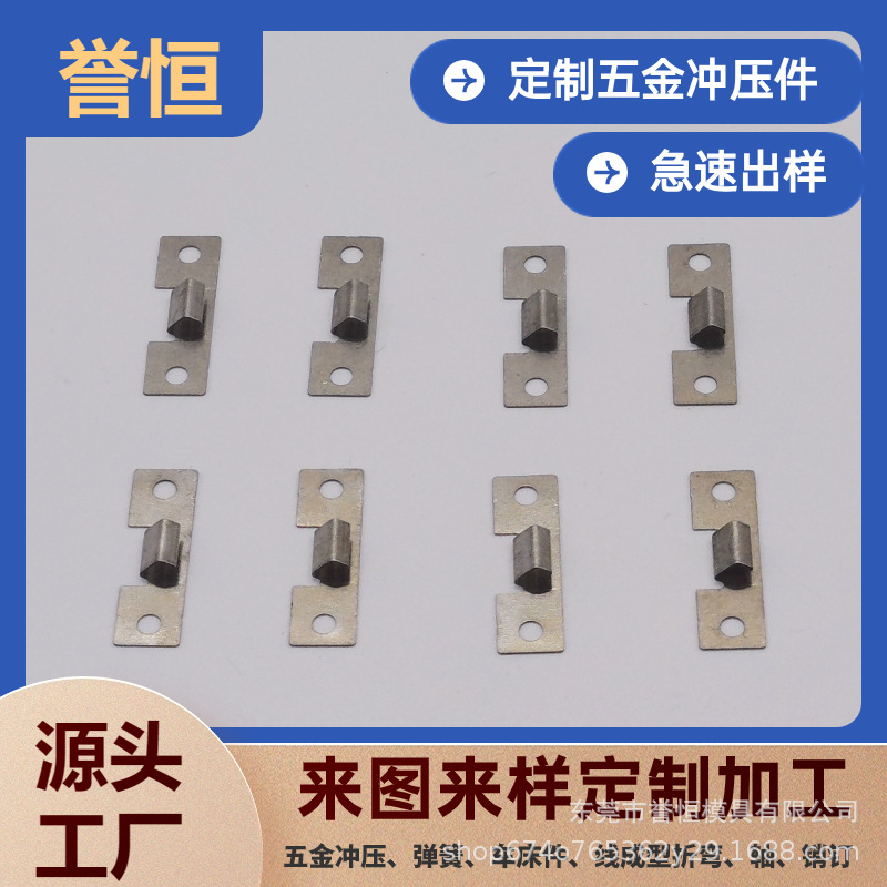 五金冲压件 电子配件不锈钢弹片智能家电配件按压弹片锁扣弹片