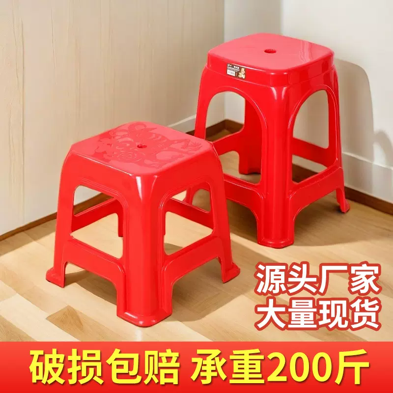 塑料凳子批发加厚喜庆高脚凳椅桌红色餐饮夜市大排档成人叠放方凳