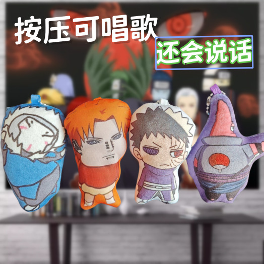 Naruto, speaking doll, keychain, cute bag decoration, second generation