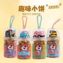 六一儿童节玩具造型饼干 休闲罐装字母数字零食饼干 好吃儿童饼干