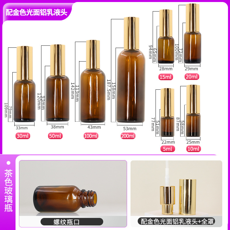 5 ml; botella de color marrón + cabeza de loción dorada; Vidrio