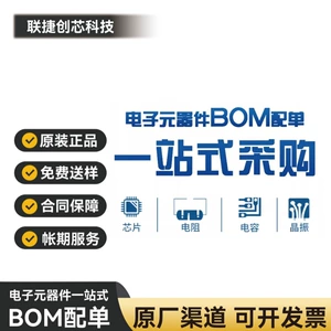 Electronic Component Order Bom List, Ic Chips, Integrated Circuits, Transistors, Resistors, Capacitors, One-Stop Order Fulfillment